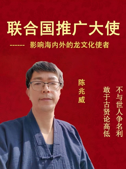 世界龙文化联盟---龙文化必将凝聚天下