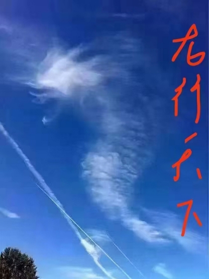 世界龙文化联盟---龙文化必将凝聚天下