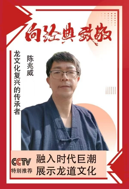 世界龙文化联盟---龙文化必将凝聚天下