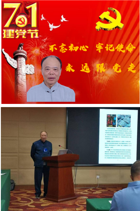 七一建党节专题报道 老中医邱胜亮诚邀投资合作，共启金盆山医疗健康产业新征程