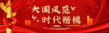 七一党建：国医大师靳光祥与济宁市长热线的故事真扎心