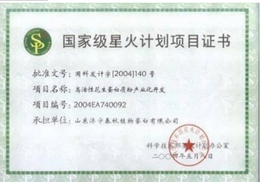 七一党建：国医大师靳光祥与济宁市长热线的故事真扎心