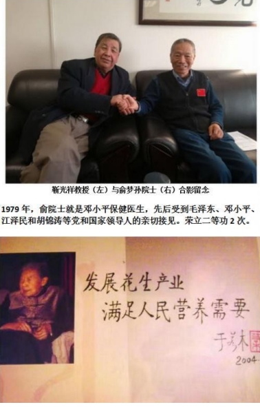 七一党建：国医大师靳光祥与济宁市长热线的故事真扎心