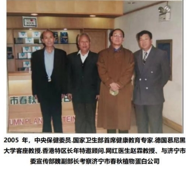 七一党建：国医大师靳光祥与济宁市长热线的故事真扎心