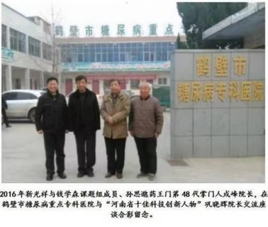 七一党建：国医大师靳光祥与济宁市长热线的故事真扎心