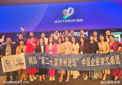 当代 中医事业奠基人李乘伊院士在韩国济州论坛发声：中医药全球化将谱写人类健康新篇章