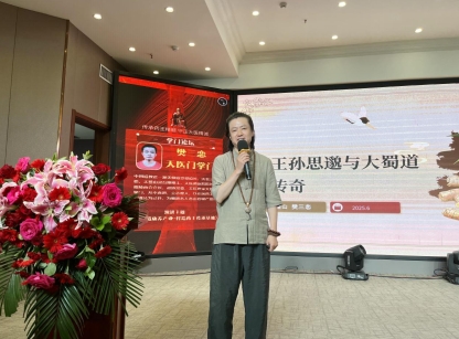 “仰望药王魂·寻梦千金方” 第二届药王孙思邈医德医术传承交流会圆满成功