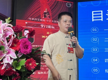 “仰望药王魂·寻梦千金方” 第二届药王孙思邈医德医术传承交流会圆满成功