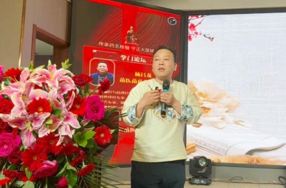 “仰望药王魂·寻梦千金方” 第二届药王孙思邈医德医术传承交流会圆满成功