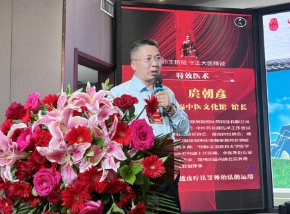 “仰望药王魂·寻梦千金方” 第二届药王孙思邈医德医术传承交流会圆满成功