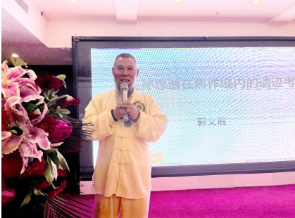 “仰望药王魂·寻梦千金方” 第二届药王孙思邈医德医术传承交流会圆满成功