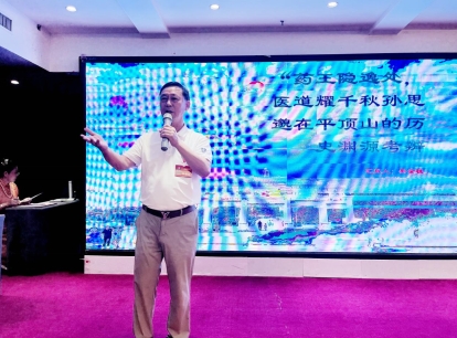 “仰望药王魂·寻梦千金方” 第二届药王孙思邈医德医术传承交流会圆满成功