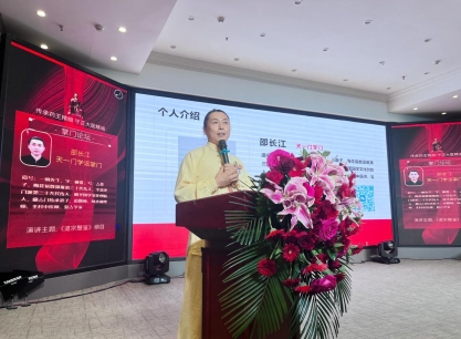 “仰望药王魂·寻梦千金方” 第二届药王孙思邈医德医术传承交流会圆满成功