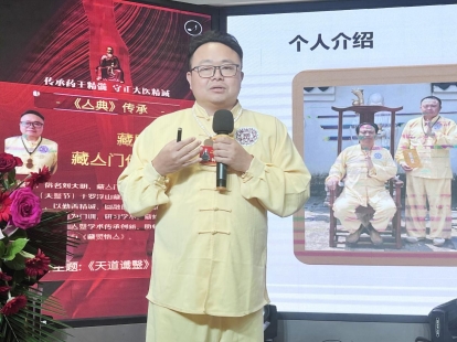 “仰望药王魂·寻梦千金方” 第二届药王孙思邈医德医术传承交流会圆满成功