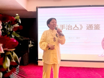 “仰望药王魂·寻梦千金方” 第二届药王孙思邈医德医术传承交流会圆满成功