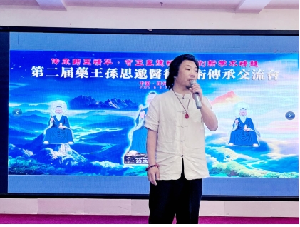 “仰望药王魂·寻梦千金方” 第二届药王孙思邈医德医术传承交流会圆满成功