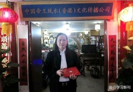 中国当代易学名家——郭贤洲
