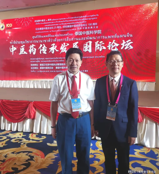 李乘伊院士曼谷论道 百年中医盛典擘画传承新篇 中医药文化大使
