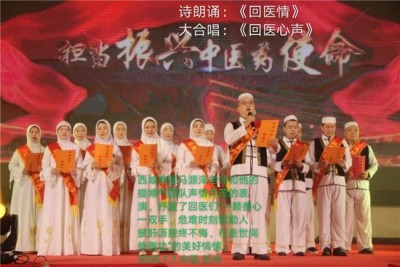 世界中医药联合会 传统医学博士——-马忠义院长