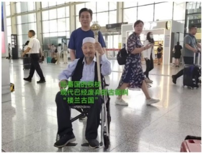 世界中医药联合会 传统医学博士——-马忠义院长