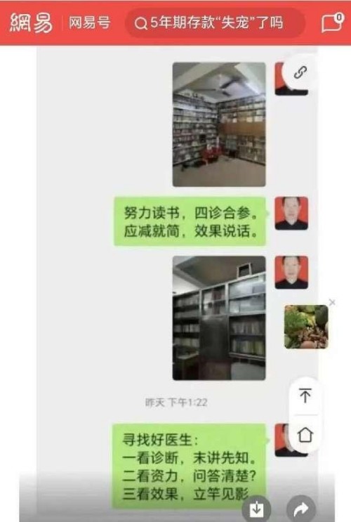 时代国医 当代楷模—李康太