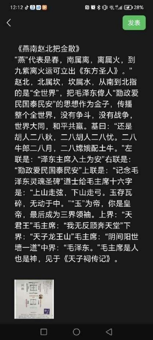 时代国医 当代楷模—李康太