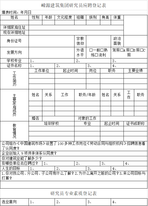 建筑元宇宙产业链集群（第三部分） 元宇宙集群与秘书团
