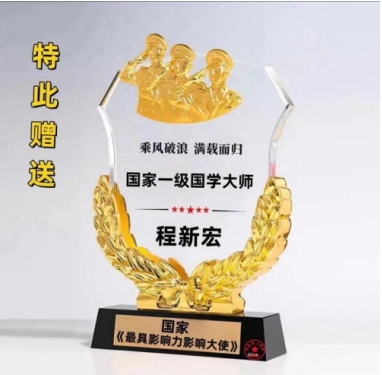 央媒头条 特别报道 易学泰斗——程新宏