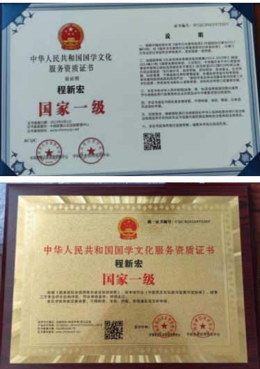 央媒头条 特别报道 易学泰斗——程新宏