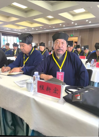 央媒头条 特别报道 易学泰斗——程新宏