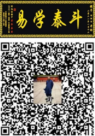 央媒头条 特别报道 易学泰斗——程新宏
