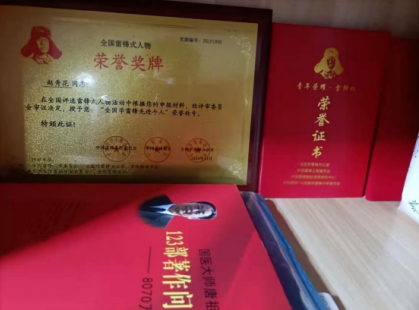 铁血军魂 初心不改 中国当代名医——赵秀花