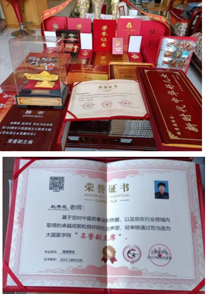铁血军魂 初心不改 中国当代名医——赵秀花