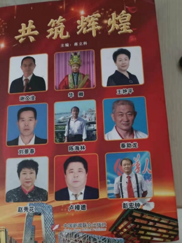 铁血军魂 初心不改 中国当代名医——赵秀花