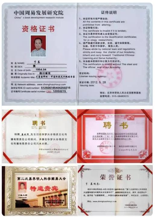 了真师唐时辉：四十载易海深耕，以风水智慧诠释天人合一之道