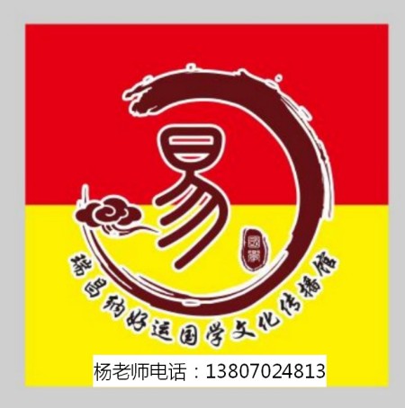 国学非遗传承人——杨传正