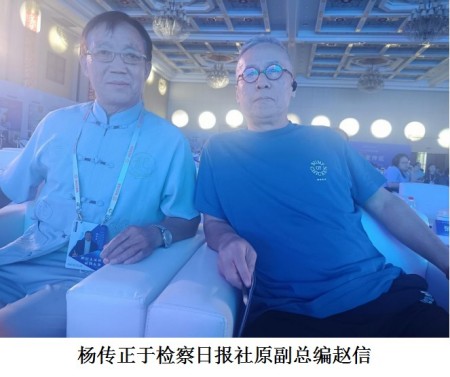 国学非遗传承人——杨传正