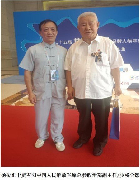 国学非遗传承人——杨传正