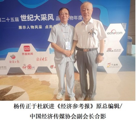 国学非遗传承人——杨传正