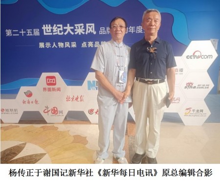 国学非遗传承人——杨传正
