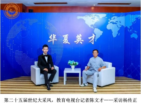 国学非遗传承人——杨传正