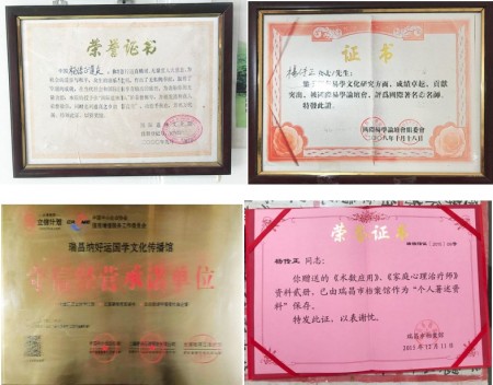 国学非遗传承人——杨传正
