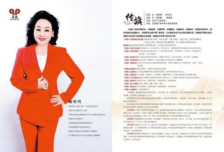 了 不 起 的 她 ——爱与美的引路人杨舒闵