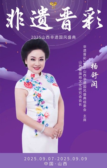 了 不 起 的 她 ——爱与美的引路人杨舒闵