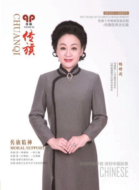了 不 起 的 她 ——爱与美的引路人杨舒闵