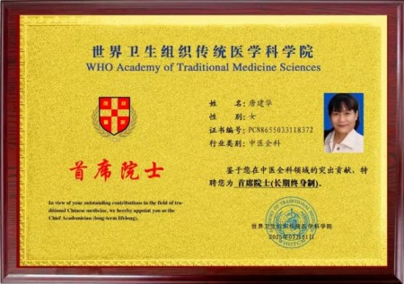热血铸军魂  共筑中国梦 唐建华医疗团队祖传带药火针，数字赋能中医未来
