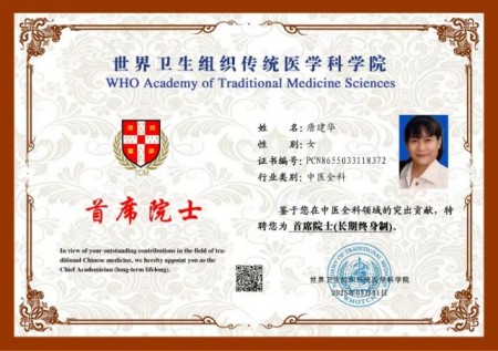 热血铸军魂  共筑中国梦 唐建华医疗团队祖传带药火针，数字赋能中医未来