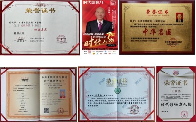 百年鼻炎古方薪火相传 著名中医鼻炎专家——王家协