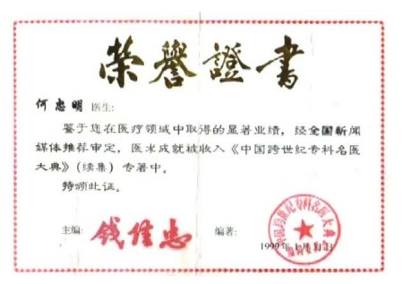 攻破癌症的人 巩固传统优势，勇攀世界医学高峰
