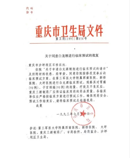 攻破癌症的人 巩固传统优势，勇攀世界医学高峰